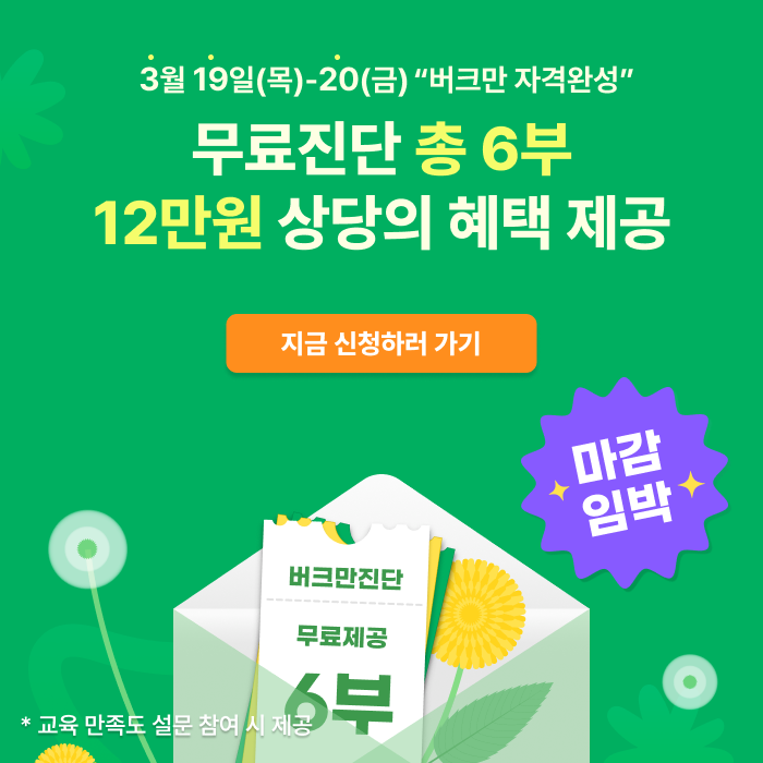 3월 자격완성